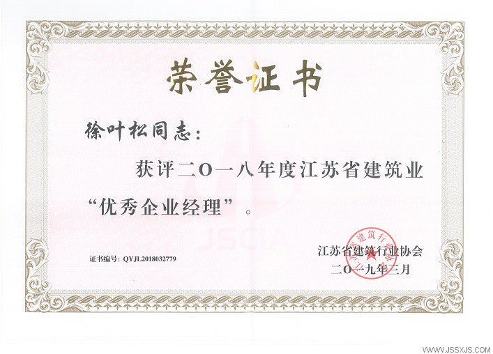 蘇興建設(shè)