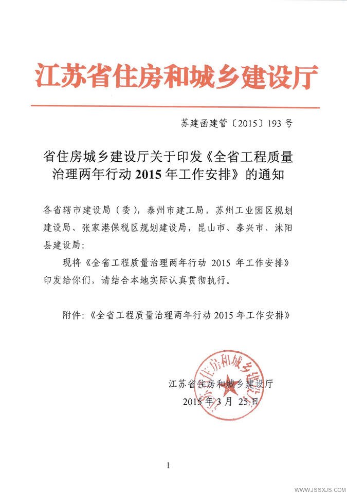 蘇興建設(shè)