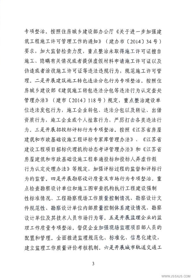 蘇興建設(shè)