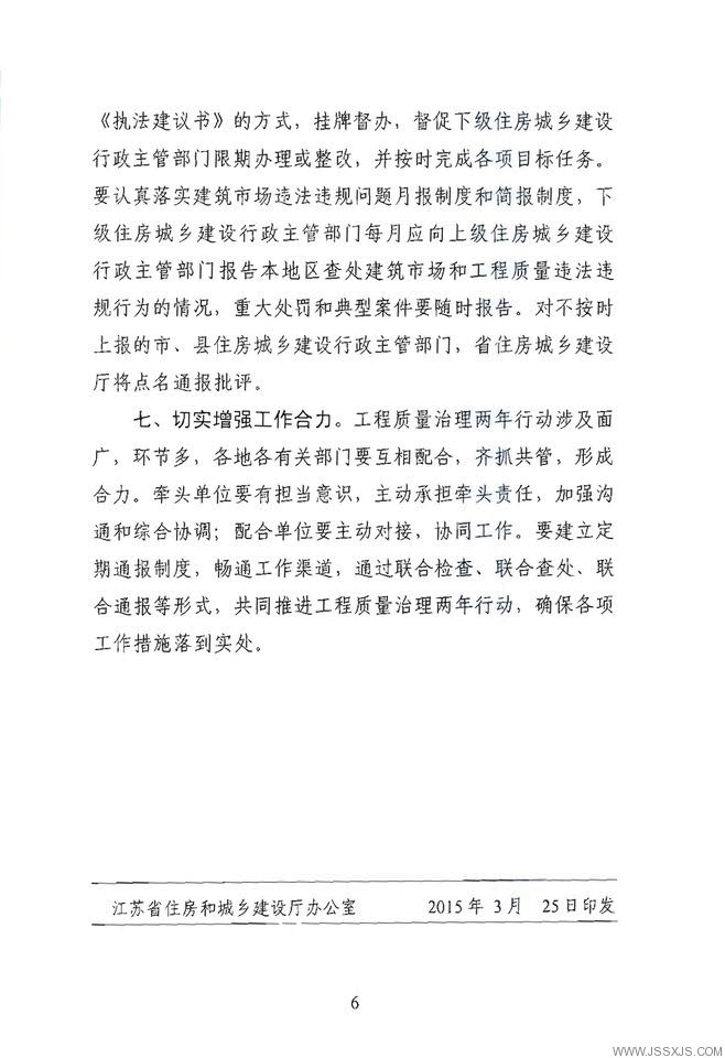 蘇興建設(shè)